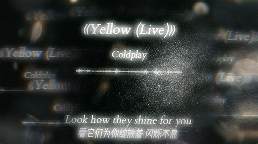 Coldplay - 《Yellow (Live)》丨有人陪我听歌就已经很好了_哔哩哔哩_bilibili