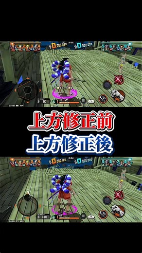 上方修正前後の違い緑おでん#バウンティ#上方修正#緑おでん#おでん#バウンティーラッシュ