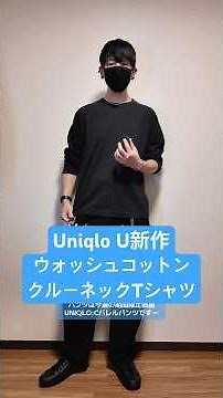 The new Uniqlo U washed cotton crew neck t-shirt has arrived! 🔥 Simple and basic, just right! 👍 [...