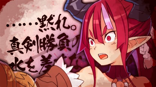 Disgaea 7 Higan Zesshousai Trailer Shows Hinomoto's Strongest