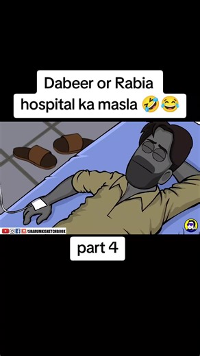Dabeer or Rabia hospital ka masla 🤣😂 #sharumkisketchbook #animation #animationsharumcartoon #sharumfunyvideo2025 #funnysharumsketchbook
