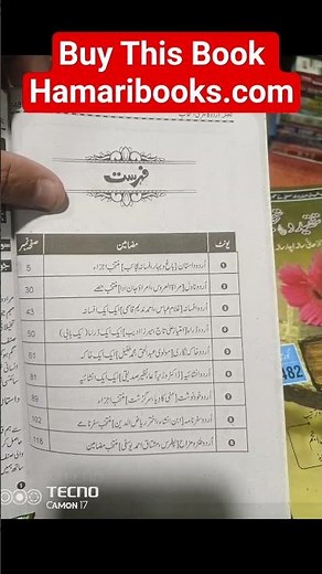 6481 AIOU Book URDU-IV #aioubooks #shorts #viral