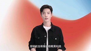 1.2K views · 631 reactions | | 211108 | Xiao Zhan new vcr for Breo! #XiaoZhan introducing their newest Dream6 head massager. #XiaoZhanxBreo | Xiao Zhan Xìngfú | Facebook