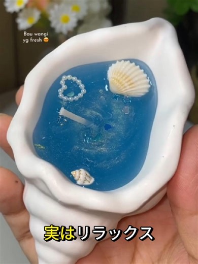 「どこで買ったの！？」って絶対聞かれるインテリア雑貨。#ほら貝のキャンドル #キャンドル #アロマキャンドル #木芯のキャンドル #キャンドル #キャンドル作り #アロマキャンドル