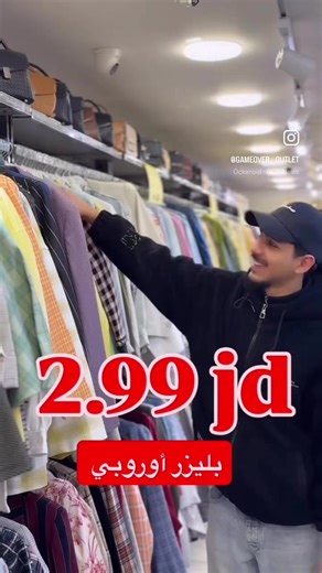 فيديوهات أنشأها Game over outlet (@game_over113) باستخدام الصوت الأصلي - Game over outlet