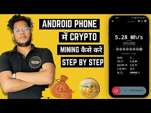 ⚡How To Mine Bitcoin on Android 2024🔥 | Android Phone से Mining कैसे करे ⚡