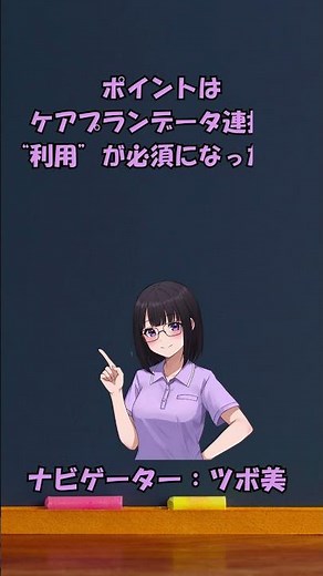 【令和8年度処遇改善加算】給料に直結？特例要件の返還リスク