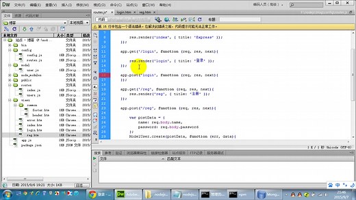 【JavaScript框架】Node.js教程（登录/注册/Session/Ajax登录验证）