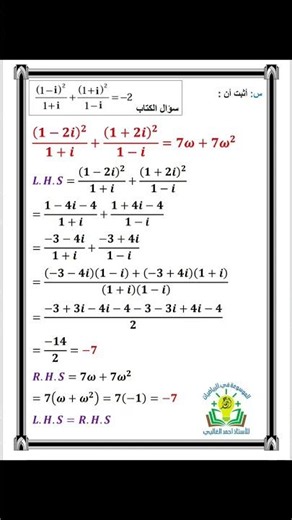 A question about the first chapter, Complex Numbers, for sixth-grade scientific mathematics.