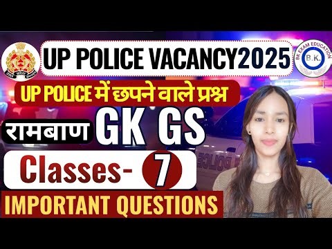 UP POLICE Gk Gs Class 2026 | UP POLICE Gk Gs Class-07 | Gk Gs By Priya Mam