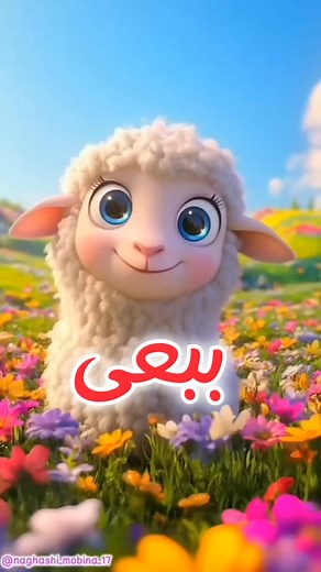 @naghashi_mobina_17 on Instagram‎: "ببعی چقد قشنگی😍 @naghashi_mobina_17 .ممنون از ماریا @maria.music.official Cr:@jahane.koodakan . . . . . . #ببعی"‎