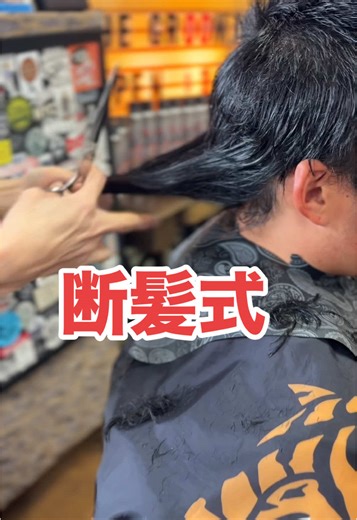 20年間伸ばした毛をバッサリカットする方法