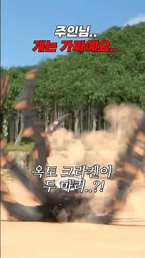 [헬로카봇 용사] 주인님.. 걔는 가짜예요.. 😭 | 헬로카봇 용사 26화