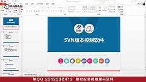 黑马程序员SVN视频教程