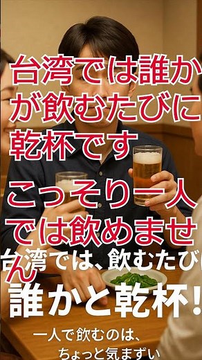 日本と台湾、文化の違い三選 #台湾あるある #日台文化比較 #海外旅行 #日本文化 #台湾旅行 #カルチャーショック #YouTubeShorts #JapanVsTaiwan