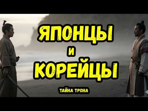 One Nation or Enemies Forever: Japanese and Korean DNA Decides Everything