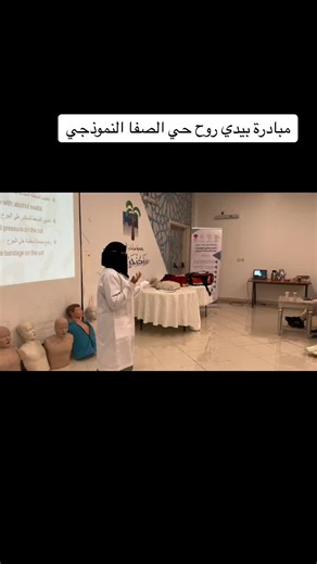 الاسعافات الأولية: إنقاذ الحياة بأساليب فعالة