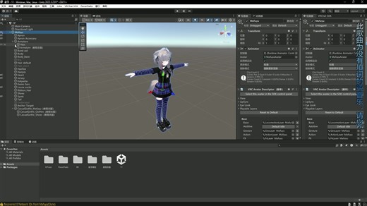 【vrchat-unity】绑骨操作教程-2