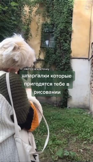 Тг: Свитер в клеточку `` on TikTok