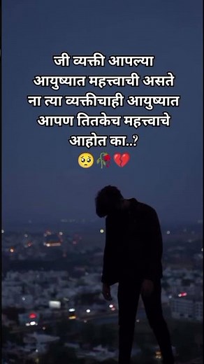 ||मराठी शायरी||..❤️‍🩹🥺best marathi shayri shayari