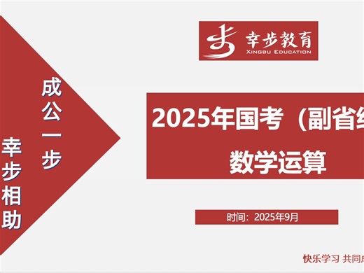 2025国考副省级卷数学运算详解t75星期的周期性计算