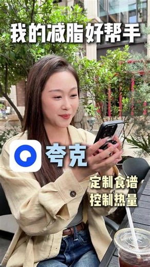 高效又流畅，整体使用体验没得说 #夸克 #夸克涨知识 #夸克浏览器 30hx