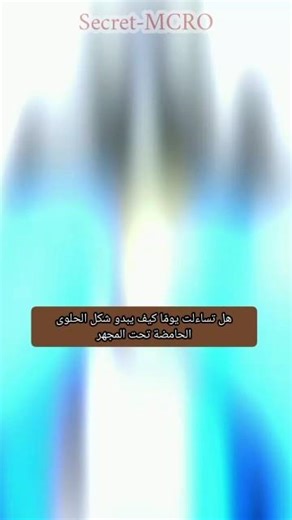 لن تصدق شكل حلوى الحامضة🍬 ... تحت المجهر😱😱