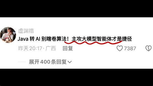 为什么大厂抢着要懂 Agent 的 Java 工程师？3个月转型路径公开！附RAG Agent实战！-AI大模型/人工智能/AI就业