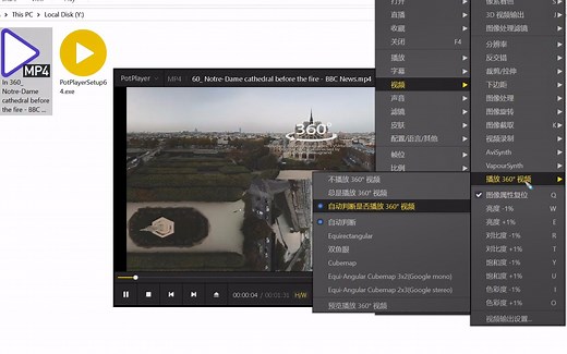 第17期：如何在电脑上播放360°全景视频Helpdesk-PC.COM