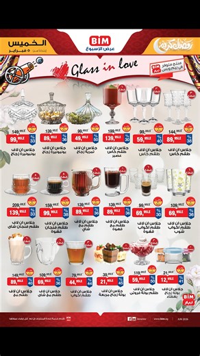 عرض الإسبوع | بيم ماركت | حتى 11 فبراير https://eg.ilofo.com/ar/bim/catalogs/58589 كل عروض بيم هنا 🥳 : https://eg.ilofo.com/ar/bim/catalogs | عروض مصر اون لاين