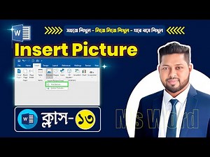 Microsoft word picture insert tutorial. How to add pictures in Microsoft Word. Janata Computer.