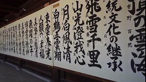 Meiji Shrine in Tokyo, Japan