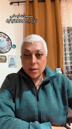 Heba Monzer Bayat on Instagram‎: "#بيبا_بيات #bebabayat #ابراج #جيش_beba_bayat #tarot 2026"‎