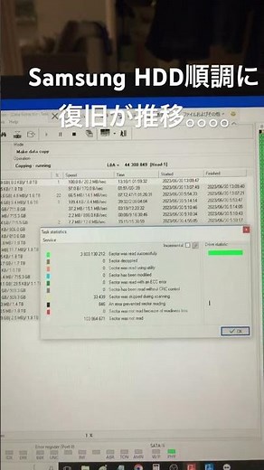 Samsung HD204UI順調にデータ復旧作業中です。