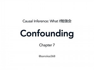 Chapter 7 Confounding（『Causal Inference: What If』勉強会）