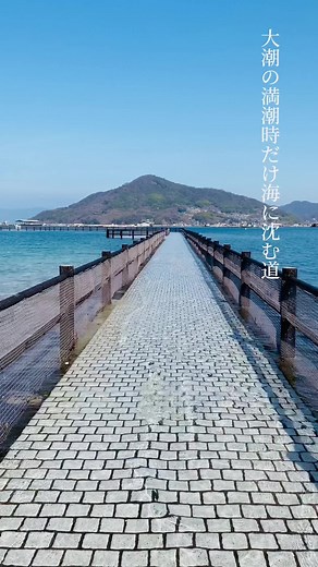 江田島のヒューマンビーチと沈む道の魅力