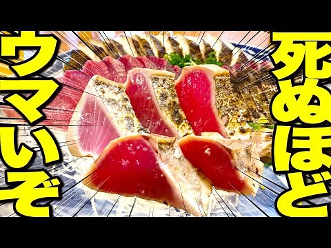 【高知グルメ】高知のカツオで一番美味い店がここです。【久礼大正町市場】