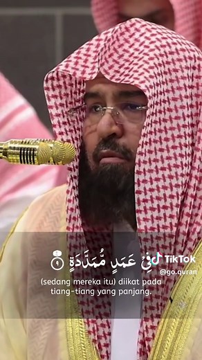 Surah Al-Humazah Recitation by Sheikh Abdurrahman As-Sudais
