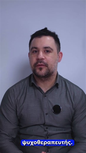 Είμαι ο Παναγιώτης Σαμπάνης, κλινικός νευροψυχολόγος. Στην καθημερινή μου δουλειά ασχολούμαι με τη νευροψυχολογική αξιολόγηση, την ψυχοθεραπεία και τη νευροανάδραση, βοηθώντας ανθρώπους να κατανοήσουν καλύτερα τον εαυτό τους και να ρυθμίσουν το άγχος, τις σκέψεις και τη λειτουργία του εγκεφάλου τους. Στο πλαίσιο αυτό ασχολούμαι με ένα ευρύ φάσμα ζητημάτων ψυχικής και γνωστικής υγείας, όπως άγχος, κρίσεις πανικού, αρρωστοφοβία, κατάθλιψη, ιδεοψυχαναγκαστική διαταραχή (OCD), γνωστικές δυσκολίες κα