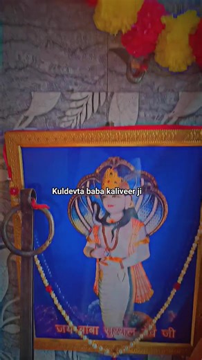 8.8K views · 1.2K reactions | #jaibabasidhagoriy #jaibabasidhagoriy #babasidhagoriaya #jaibabasidhagoriya #jairajamandlik #jaibabasurgaldevji #babakaliveer #jairajamandlikji #jaibabakaliveer #matabawewali #sukralamata kuldevta baba kaliveer ji | kuldevta baba kaliveer ji | Facebook