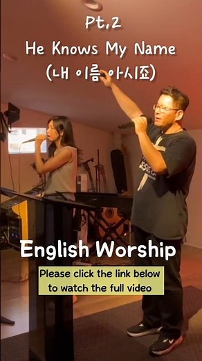He Knows My Name (내 이름 아시죠) | pt 2 | Live Worship 광야국제교회 2부 찬양예배 실황