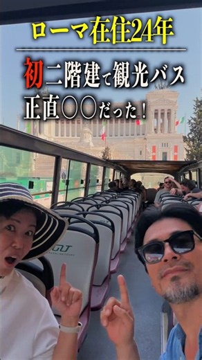 [Rome Sightseeing] 24 Years Living in Rome, First Time‼️ Double-Decker Tourist Bus: Honestly, I T...
