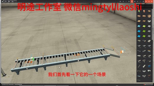 第6集、简易出入库系统博途 factoryio联合仿真