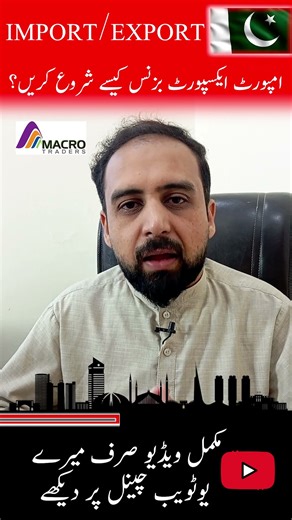 #import #export #pakistan #business #shorts #importexport #macrotraders Import Export Business