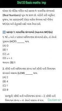 easy way to pass.. std 10 basic maths.. ch 1,2,10,14