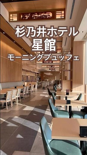 【別府】2025.7.17杉乃井ホテル星館宿泊者専用モーニングブュッフェ🍽️ORIX HOTELS & RESORTS巡る旅 #別府 #japan