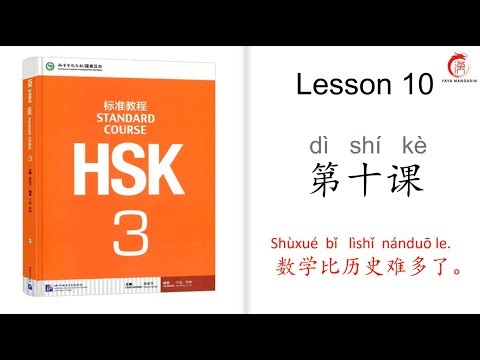 Mandarin Courses| HSK 3 Lesson 10 Maths is much harder than history