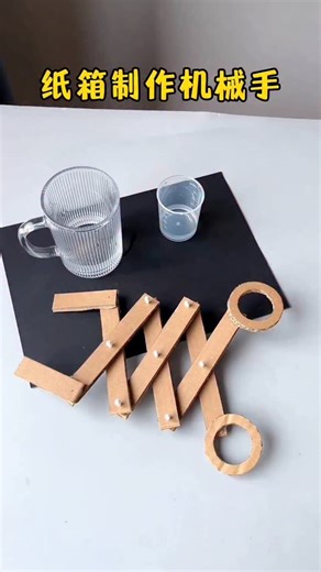 paper crafts creator on Instagram: "Title: DIY Cardboard Scissor Arm Grabber Tool Hashtags: #CardboardGrabber #ScissorArmTool #DIYToyProject #STEMCraft #KidsEngineering #CardboardCraft #GrabberArmDIY #RecycledCrafts #FunWithCardboard"