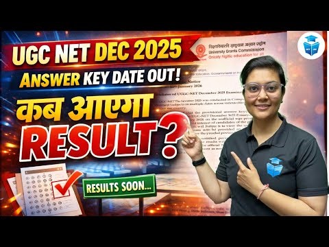 UGC NET Answer Key 2025 Date Out | UGC NET Answer Key Kab Aayegi? UGC NET Result Update