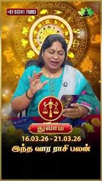 துலாம் ராசிக்கு-இந்த வார ராசிபலன் - உங்கள் ராசிக்கு & ஏஞ்சல் எண் 777 தரும் பலன்கள்